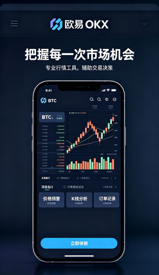 下载欧交易所官方新手配图